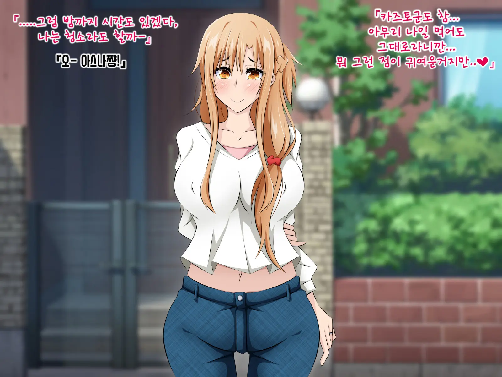 Hitozuma Ni Natta Heroine O Netoru. ~Yakubutsu Choukyou De Ochiru Asuna-San~ | 유부녀가 된 히로인을 네토라레 ~약물조교에 빠져버린 아스나짱~